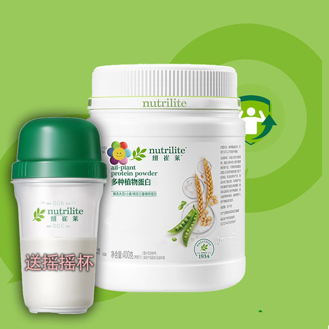 纽崔莱固体饮料补充蛋白营养粉优质成人多种食用燕麦饮品夏天