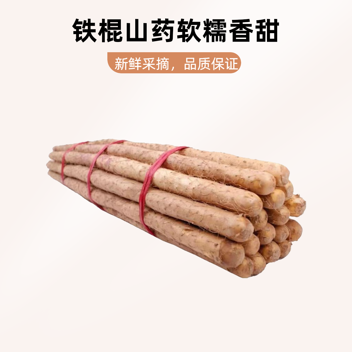 新鲜铁棍山药软糯香产地直达垆土种植60-80cm净重4.5斤带箱五斤