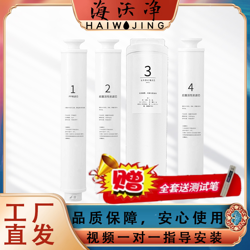 适用于小米净水器通用滤芯家用净水器滤芯多型号1234 级