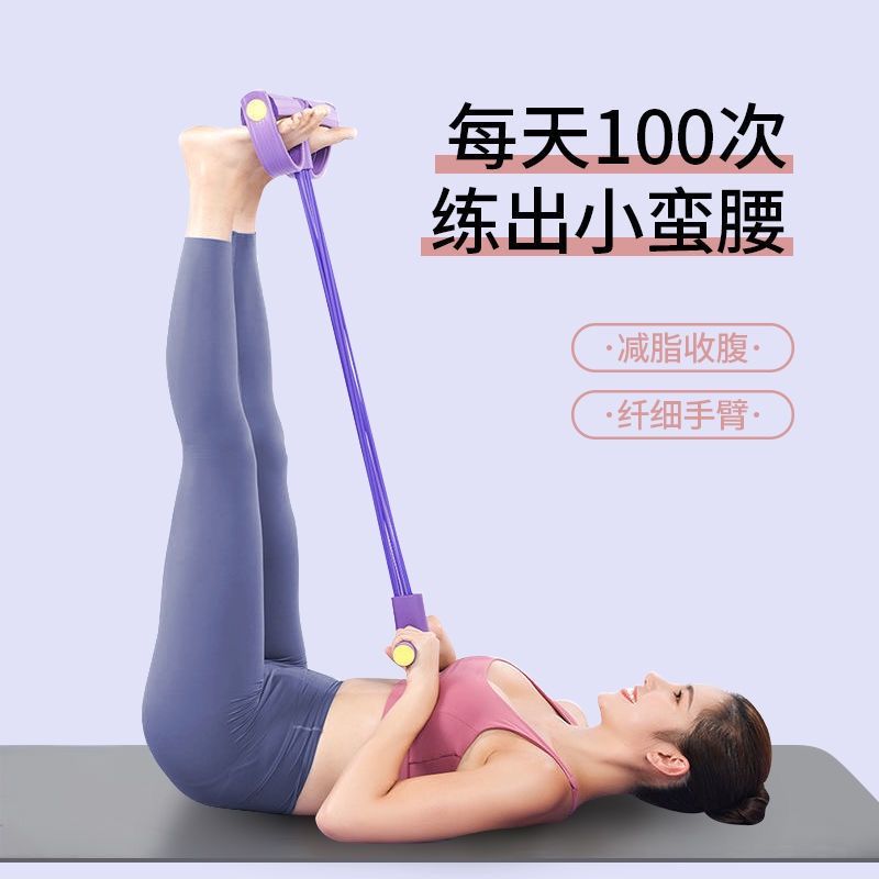 脚蹬拉力器仰卧起坐辅助健身材家用拉力绳男女减腰瘦肚子弹绳翘臀