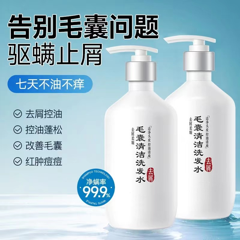 仁和匠心二硫化硒毛囊清洁洗发水净螨去屑止痒洗发露控油蓬松男女