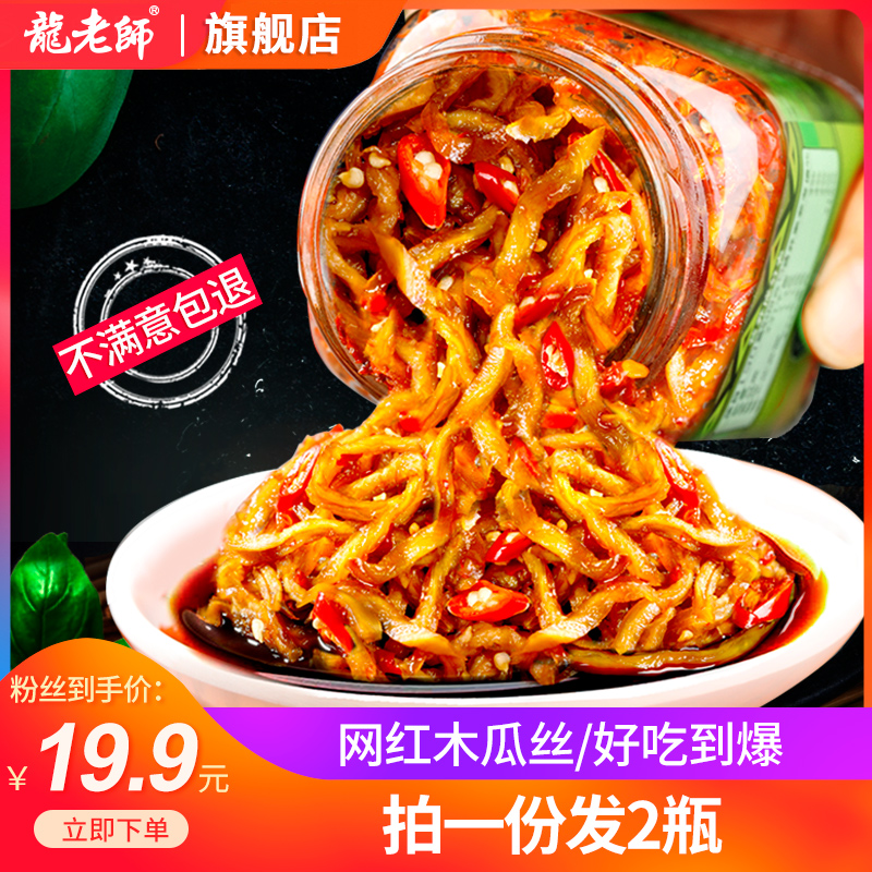 【280gx2瓶】龙老师木瓜丝香辣木瓜条广西酱菜下饭菜咸菜木瓜丁榨菜