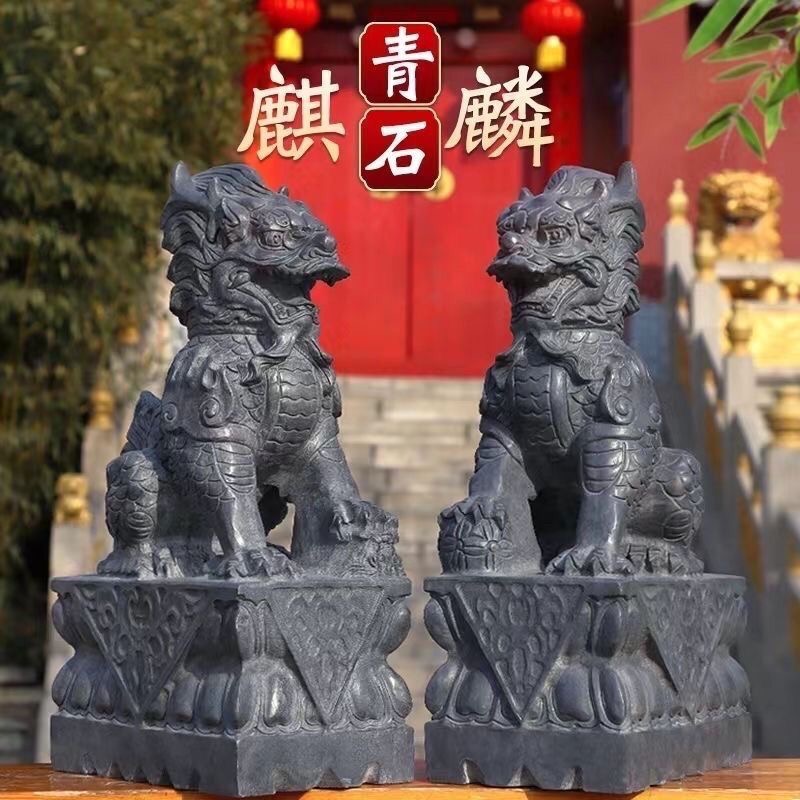 石雕石头青石麒麟一对门口看门雕刻庭院神兽摆件家居装饰原石雕刻