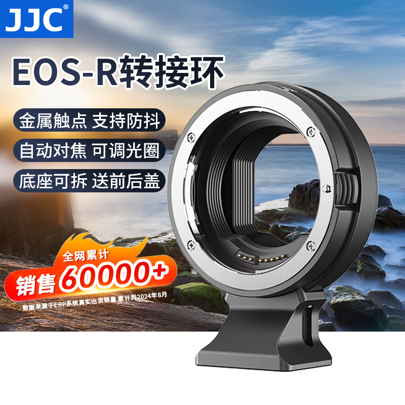 JJC佳能镜头转接环 rf转ef转接环支持自动对焦防抖镜佳能转接环