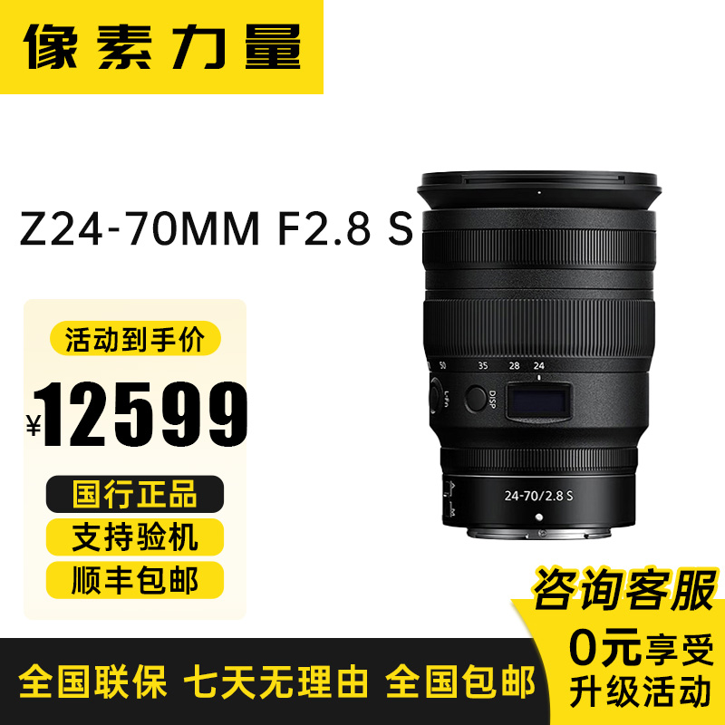 未使用 Nikon/尼康 Z24-70F2.8 Z系列微单相机全画幅Z24-70大三元