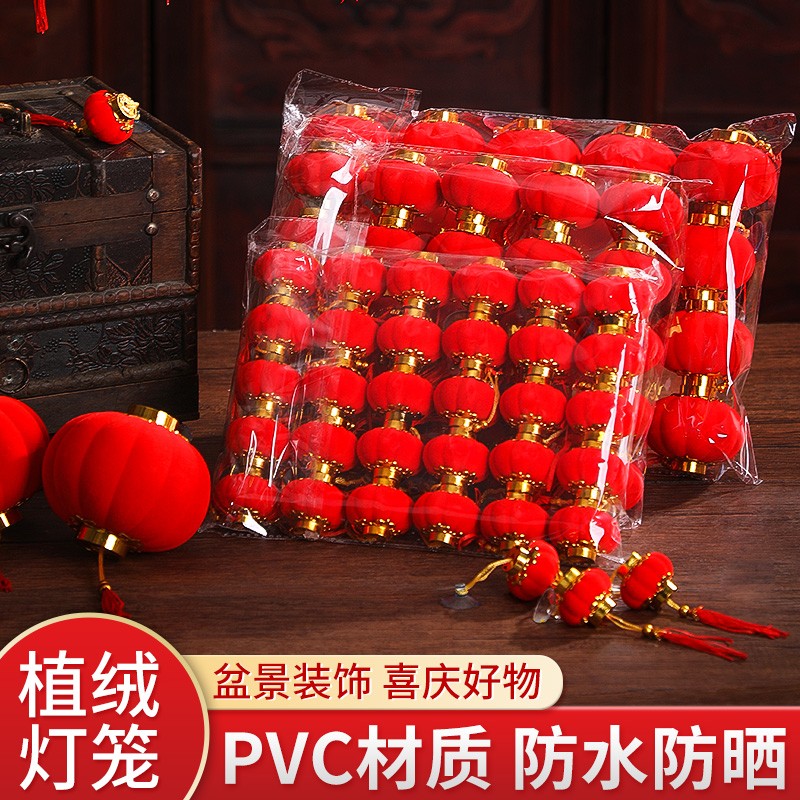 2024新款新年装饰小灯笼挂饰大红色过春节树上盆栽挂件龙年结婚布
