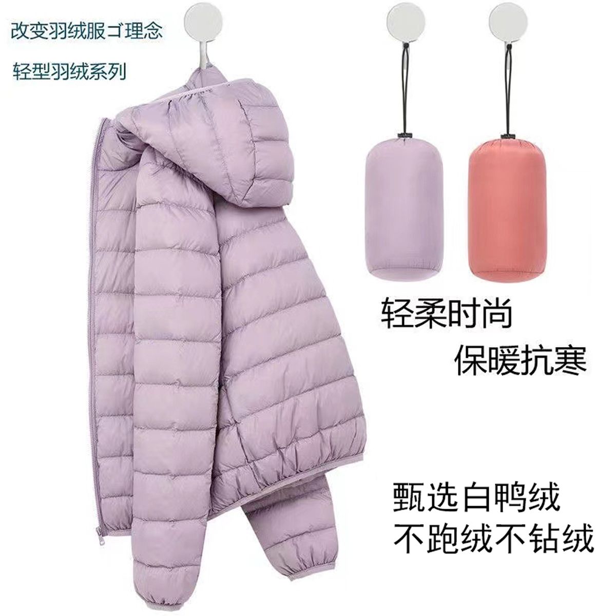 2023新款白鸭绒轻薄羽绒服秋冬女短款韩版宽松连帽显瘦立领外套