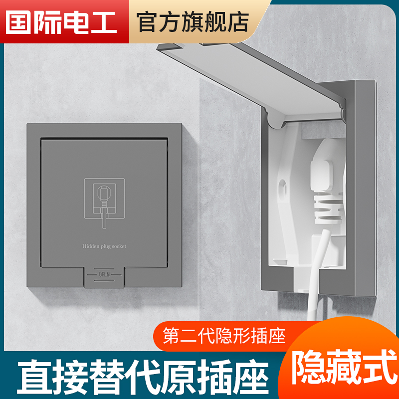 86型冰箱专用嵌入式隐藏式插座空调电视柜沙发墙壁多功能五孔插座