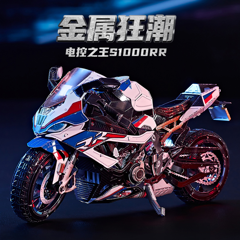 钢达摩托车拼装模型宝马S1000RR立体金属拼图diy哈雷WLA机车摆件