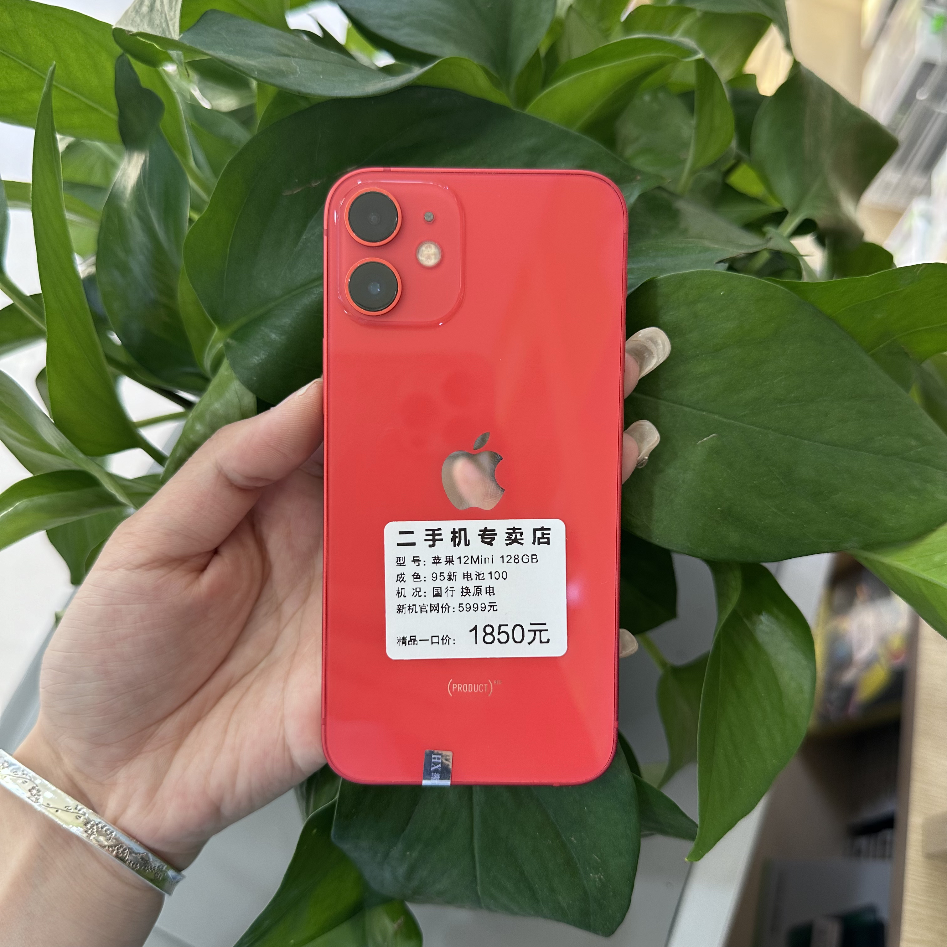 95新 Apple/苹果 iPhone 12Mini 128GB 国行单卡 换原电池100%