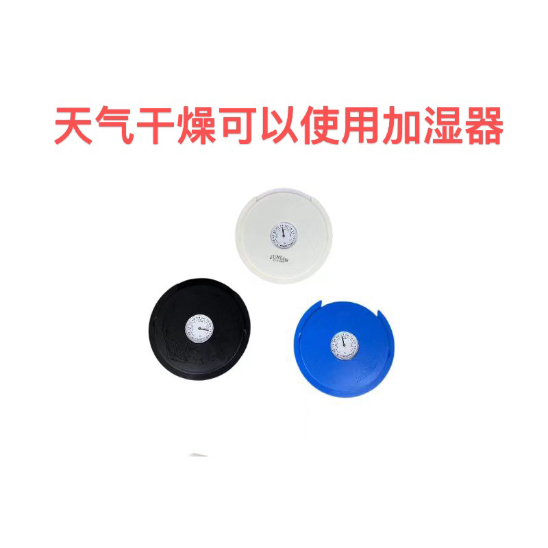 天气干燥可以选择吉他加湿器