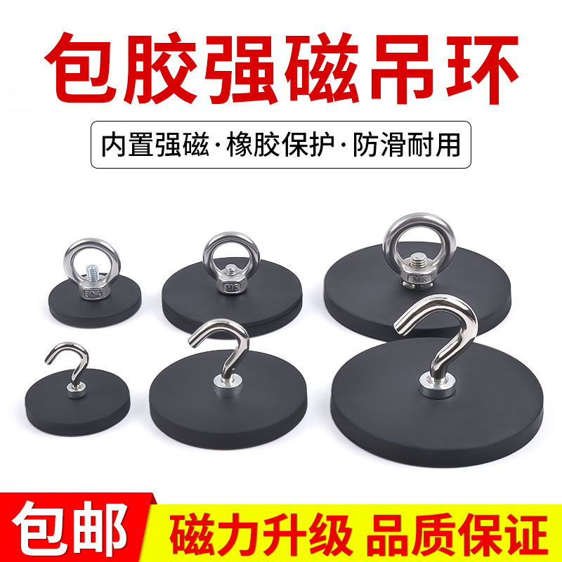 包胶挂钩强力磁吸挂钩不伤车漆车载好物旅行装备固定帐篷悬挂水袋