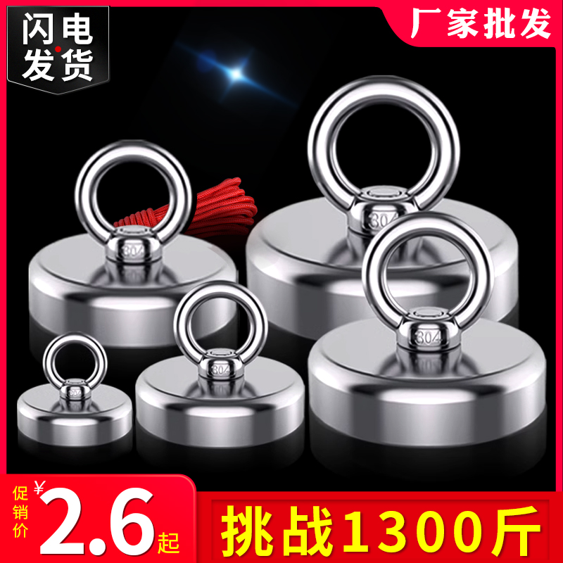 强磁力打捞神器圆形强力吸铁石超强磁石高强度磁力钕铁硼磁吸固定