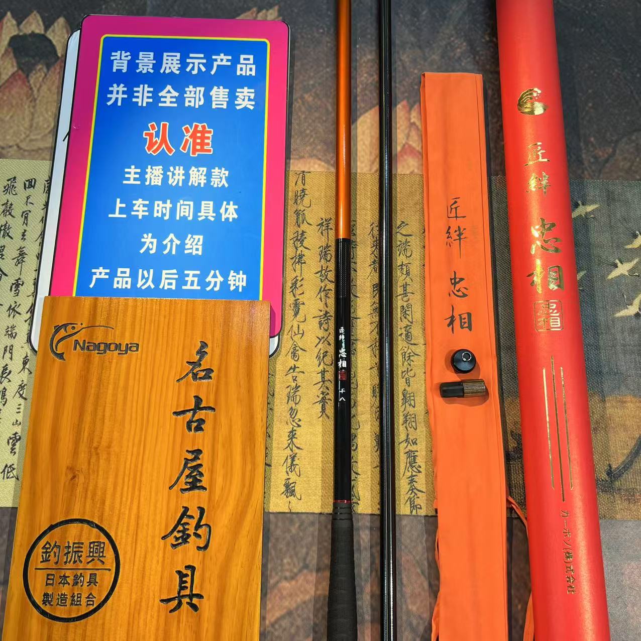 Nagoya名古屋釣り具たんい《匠绊忠相》28硬式鲫鱼竿 振出式