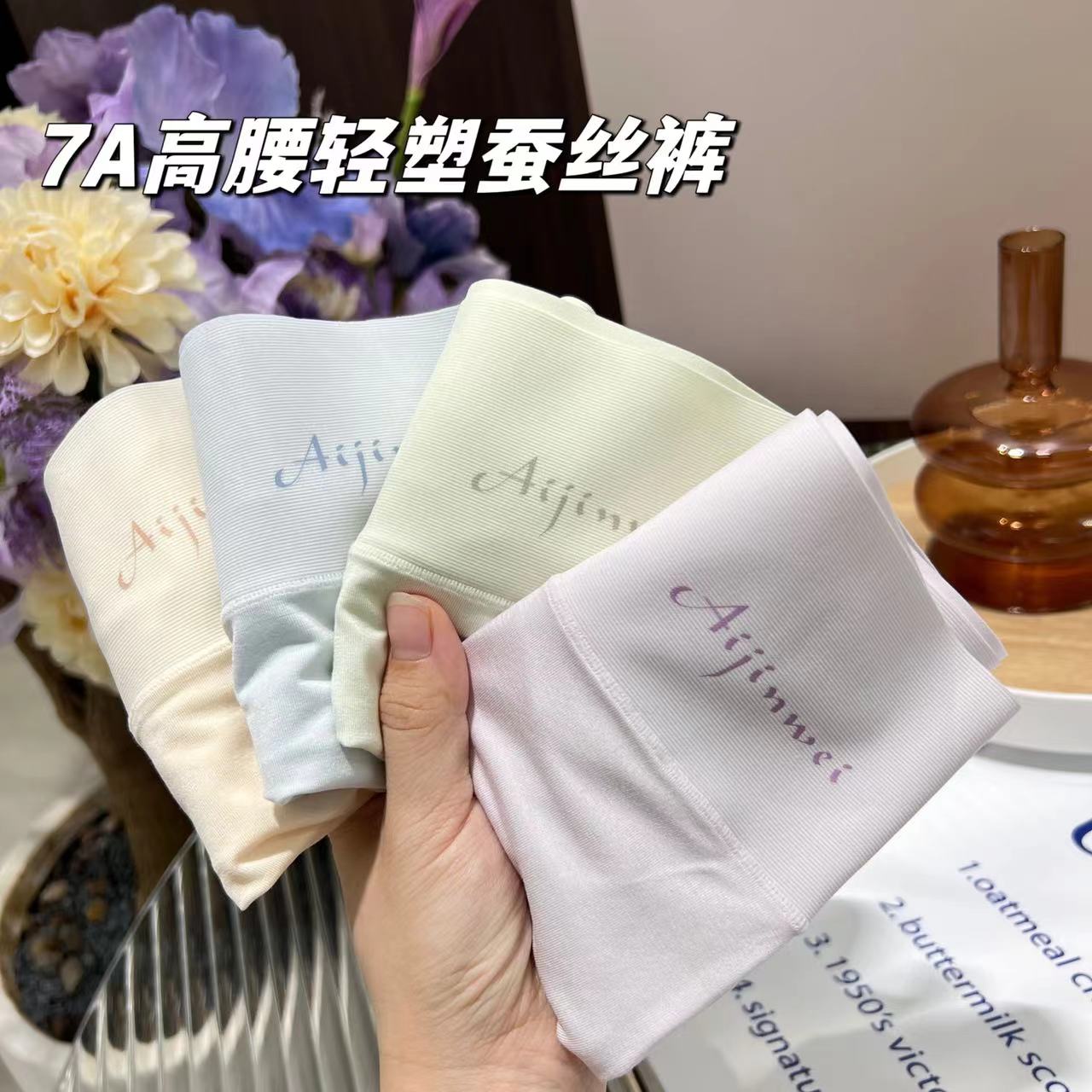 90-160斤4条装高腰轻塑裤蚕丝档柔软亲肤大码舒适透气内裤夏2205