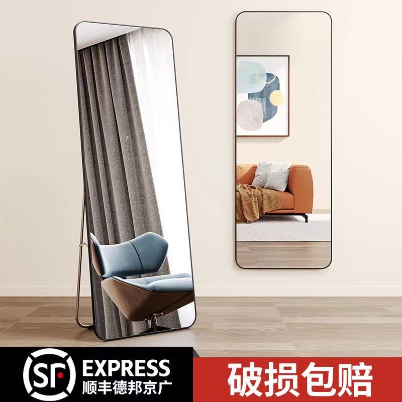 全身落地镜子网红圆角穿衣镜家用试衣镜卧室穿衣学生宿舍服装店