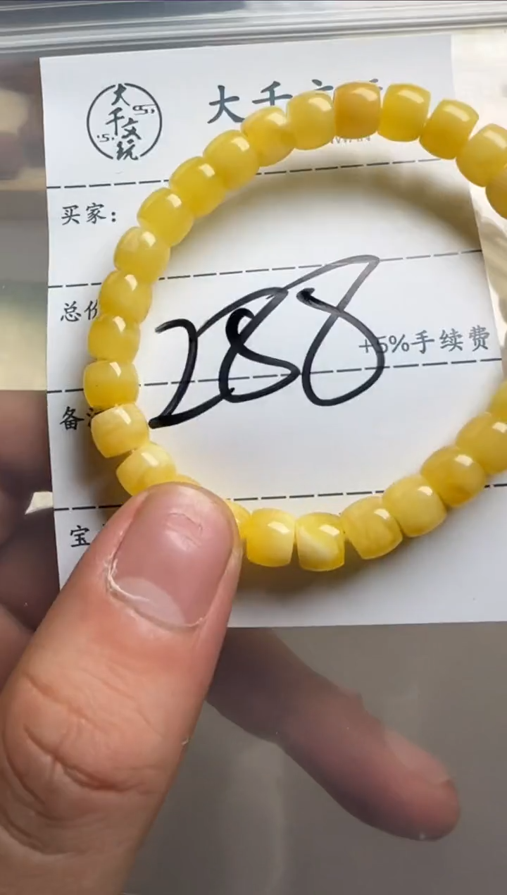 【闪购商品】琥珀裸石未镶嵌蜜蜡手串