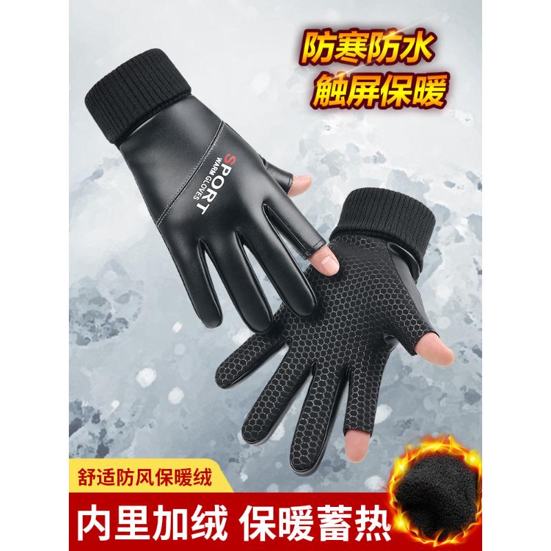 露二指手套男秋冬季加绒保暖防寒防风防水触屏护腕锁温骑手送外卖