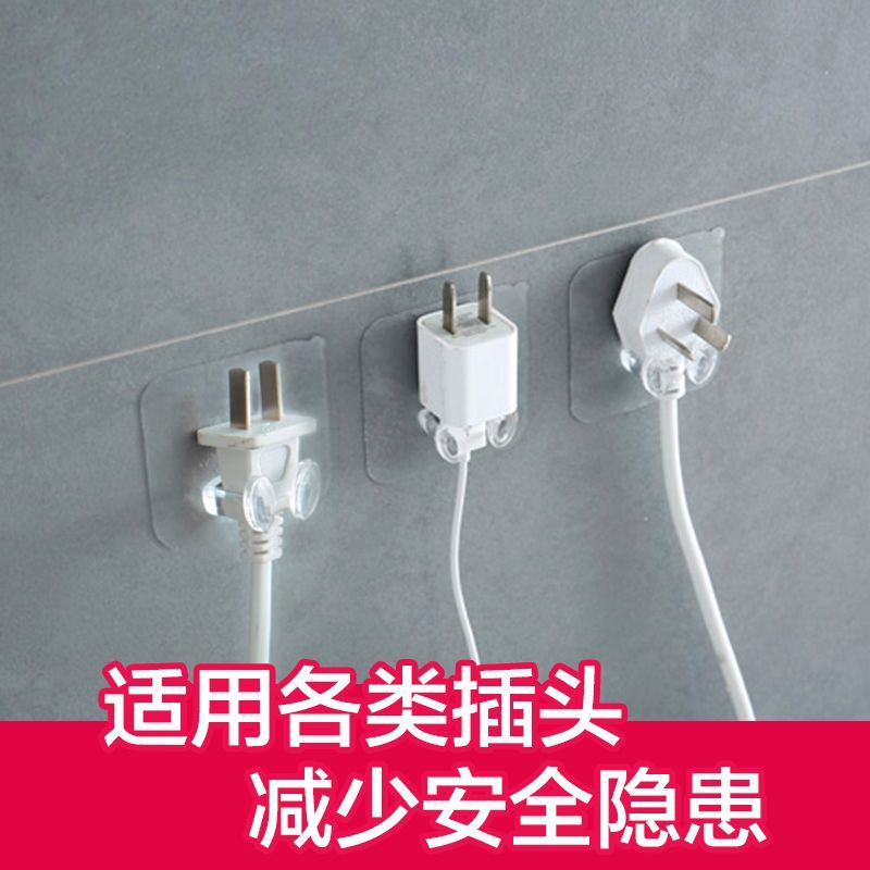 塑料插头挂钩透明电源挂勾粘胶收纳免钉粘钩电线插头粘贴支架挂钩