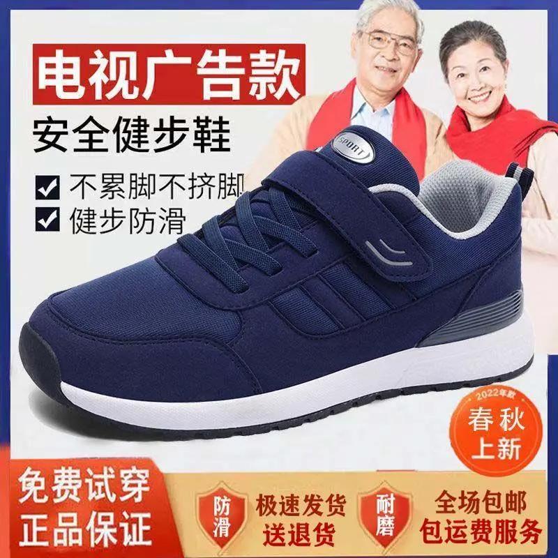 足力健正品健步鞋老人鞋运动鞋秋冬单鞋棉鞋软底中老年爸爸鞋大码