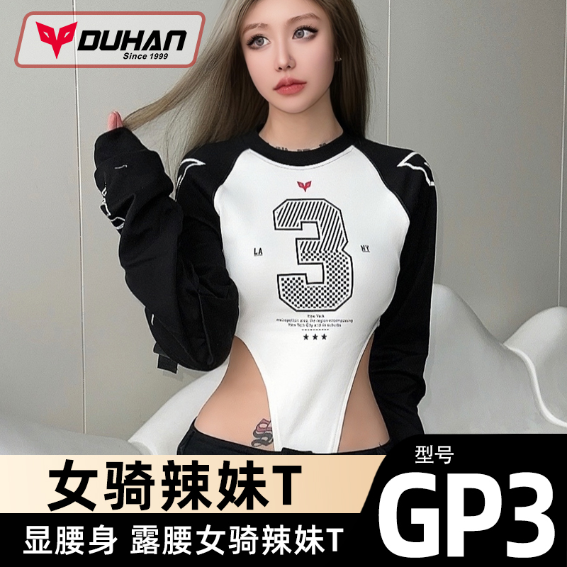 duhan/杜汉杜汉性感长袖机能打底黑色修身印花圆领ins露脐装紧身