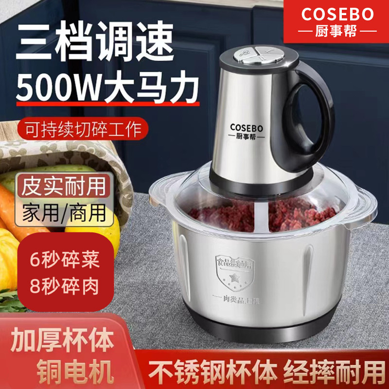 X【德国/厨事帮】5升搅馅和面绞肉机家用不锈钢电动料理器打肉蒜蓉