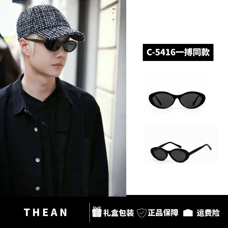「THEAN」高端板材墨镜一博同款复古潮流夏季太阳镜防紫外线开车