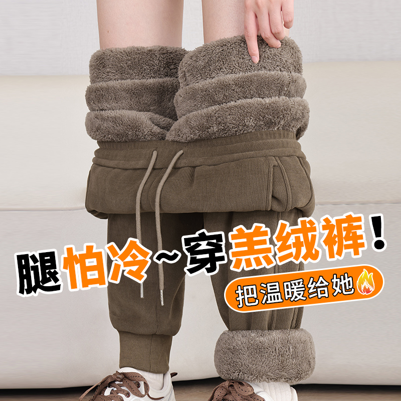加绒裤子女冬季羊羔绒运动裤小个子束脚卫裤防风抗寒保暖外穿棉裤
