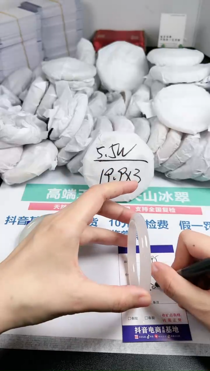 【闪购商品】石英质玉手镯未镶嵌195