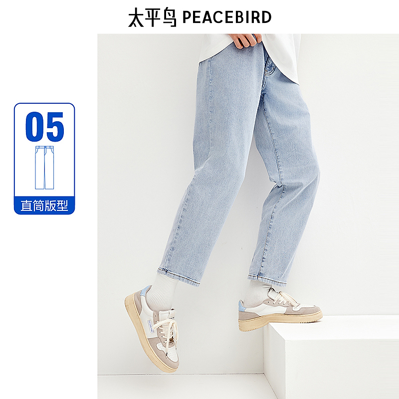太平鸟男装夏季新款水洗耐磨复古美式直筒长裤牛仔裤BWHAE2196