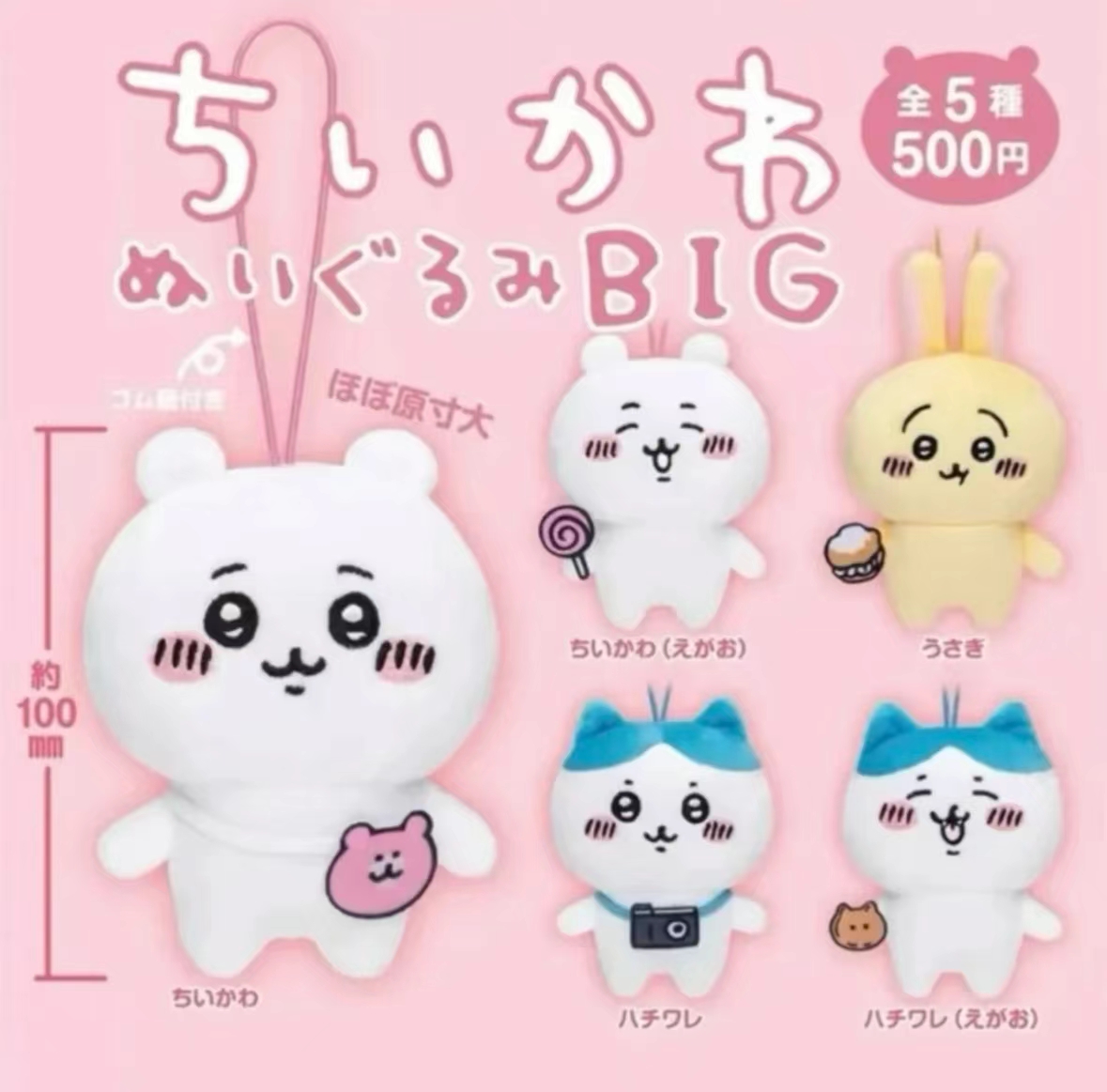【铁锤新到】chiikawa出游玩偶扭蛋