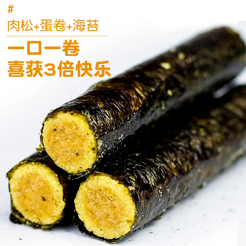 海苔卷肉松卷零食紫菜夹心脆零食小吃儿童藻类香脆休闲海苔卷零食