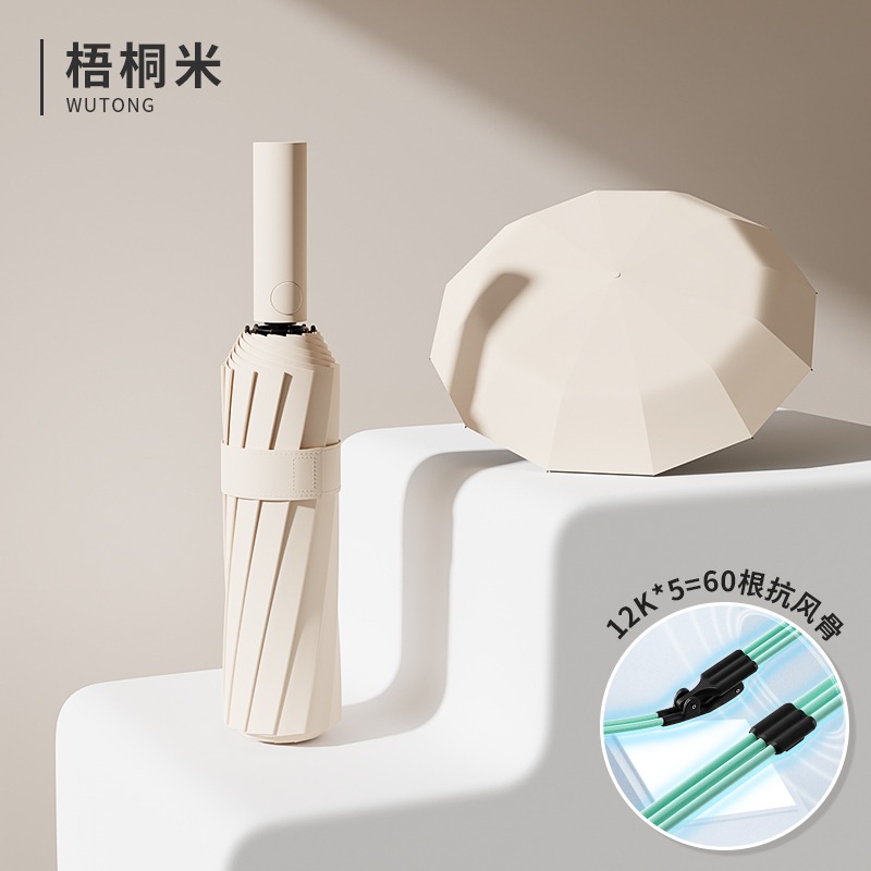 【热卖款】60骨全自动雨伞晴雨两用伞大号太阳伞防紫外线遮阳防晒伞