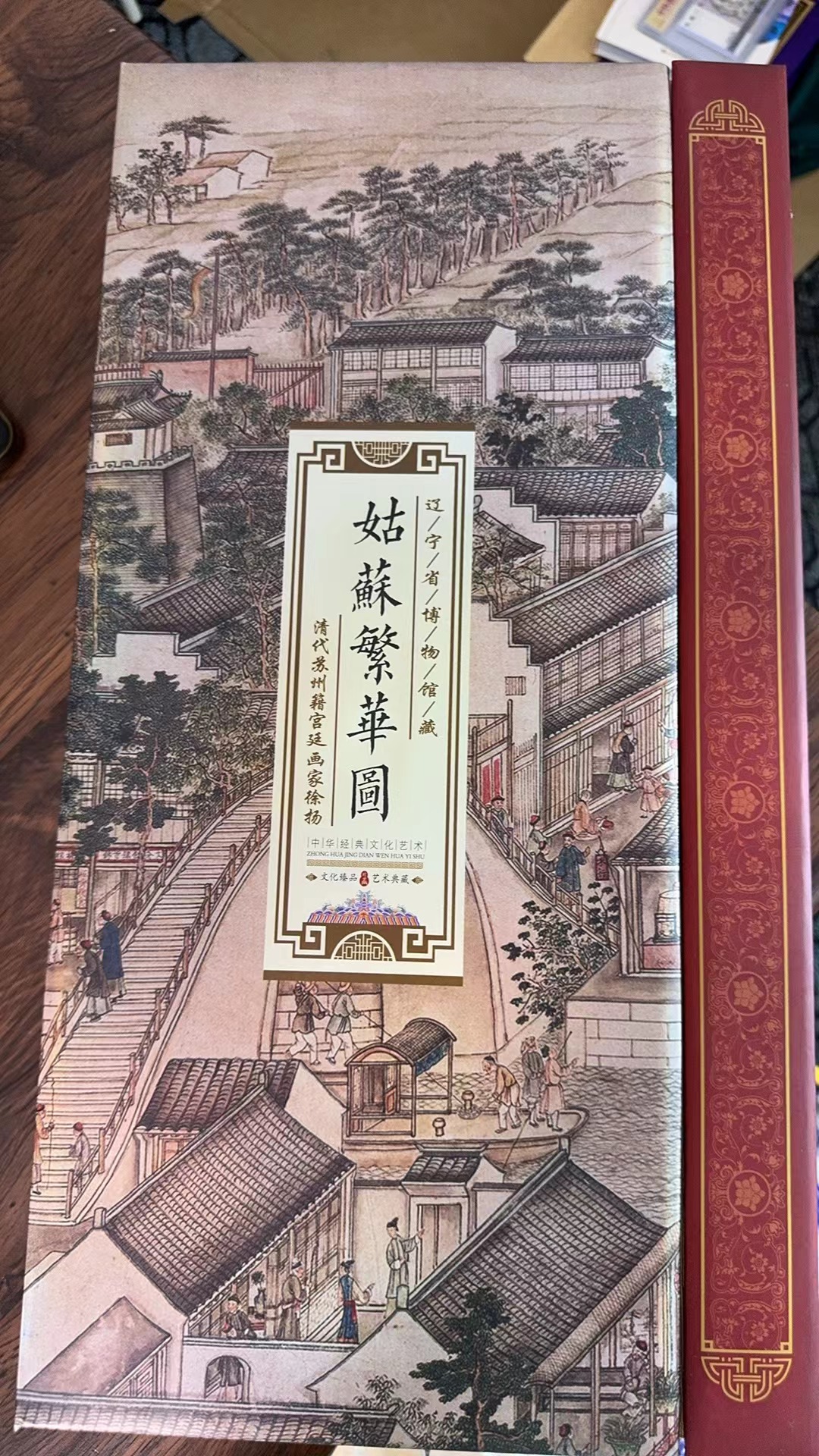 文创-大画姑苏繁华礼盒W