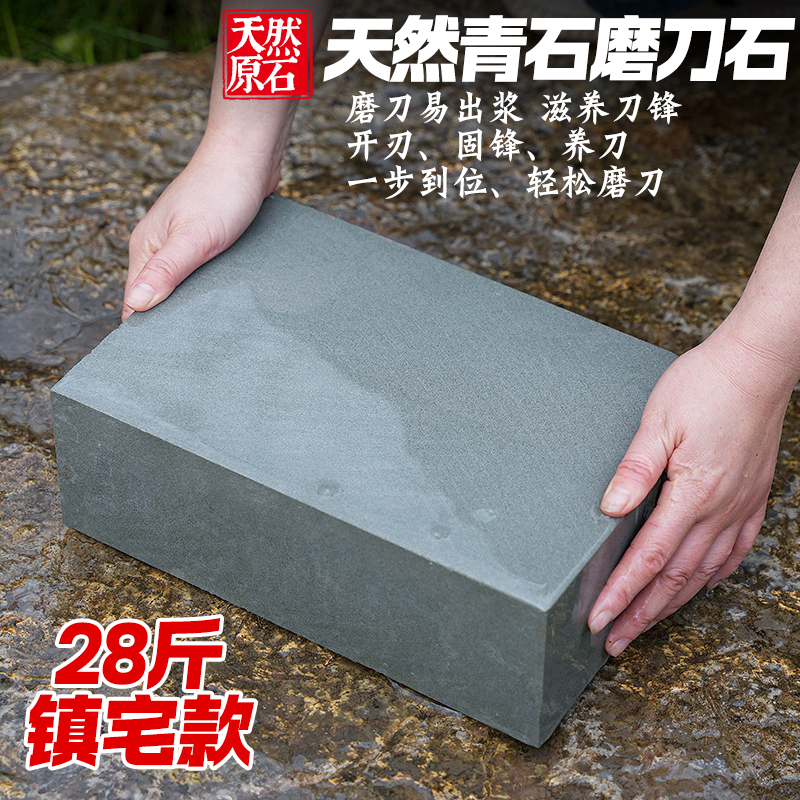 天然磨刀石超大号巨耐用开刃固锋1200粗细适中神器原石