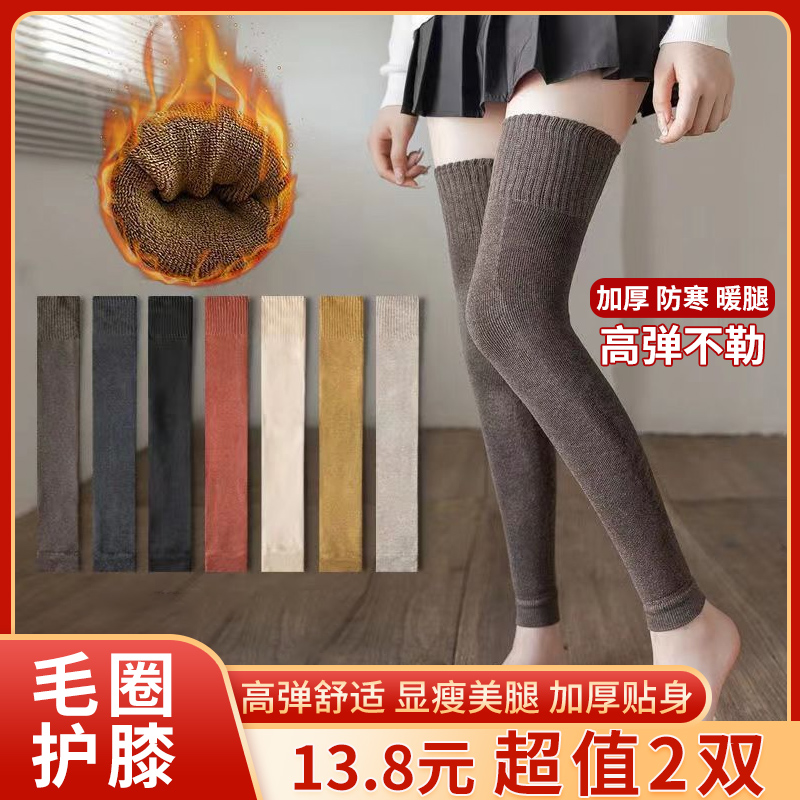 【13.8元2双】秋冬新款保暖护膝毛圈加厚防寒女款显瘦加厚长款 