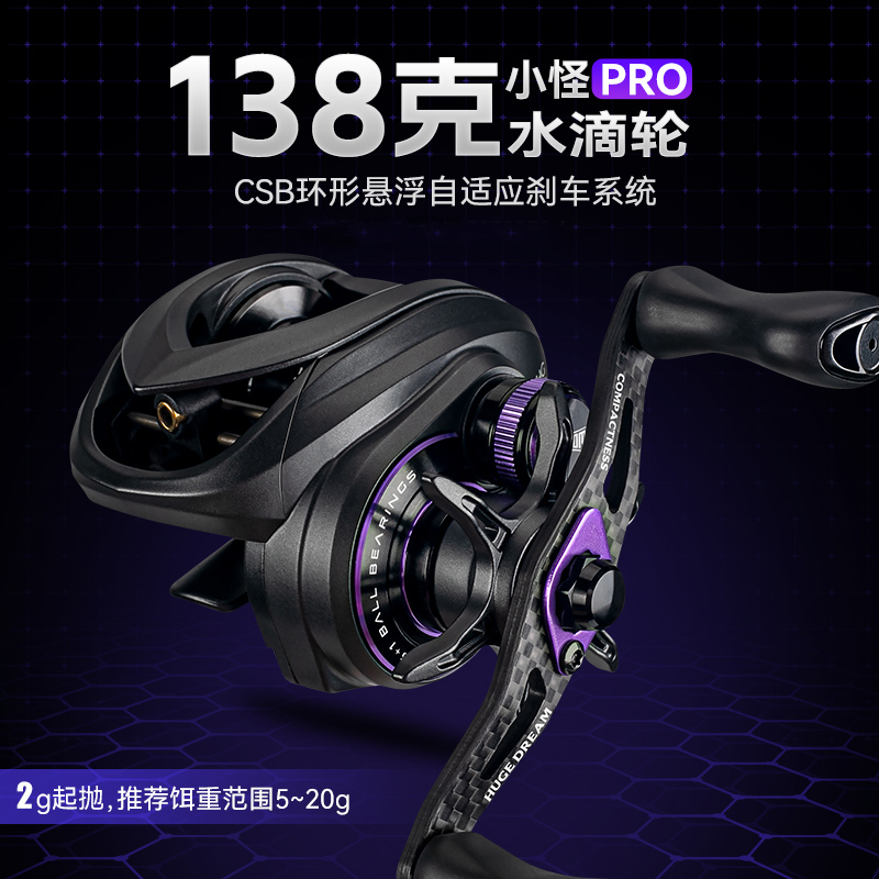 国王路亚小怪PRO水滴轮泛用远投轻量金属海钓防炸线7.6速比鱼线轮