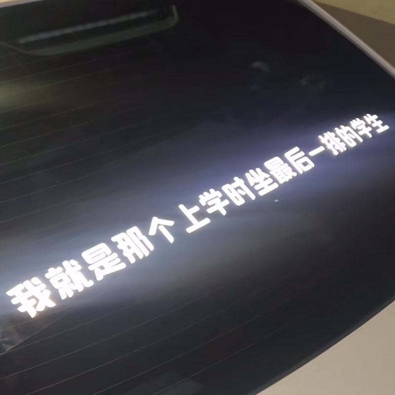 我就是那个上学时坐最后一排的学生车贴个性创意后挡玻璃情怀贴纸
