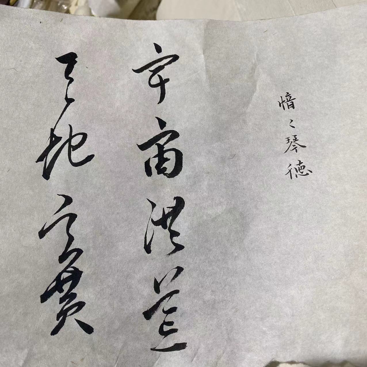 【直播间专享】90楮皮10青檀皮半生熟四尺对开25张