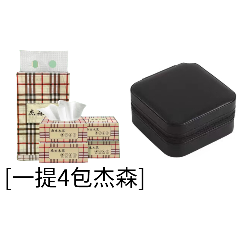 【可拍4次】1提4包杰森  破损丢件联系客服   饰品盒商家赞助