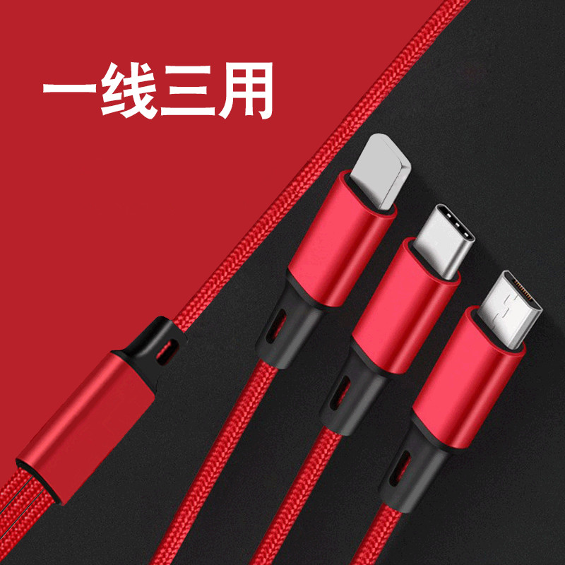 尼龙编织一拖三充电线苹果安卓type-c多头通用充电线