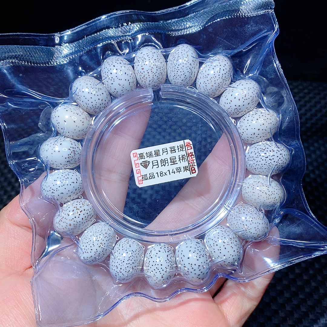 孤品18大苹果珠，同枝果，月朗星稀，黑星老料，针尖星，星点分布均匀！