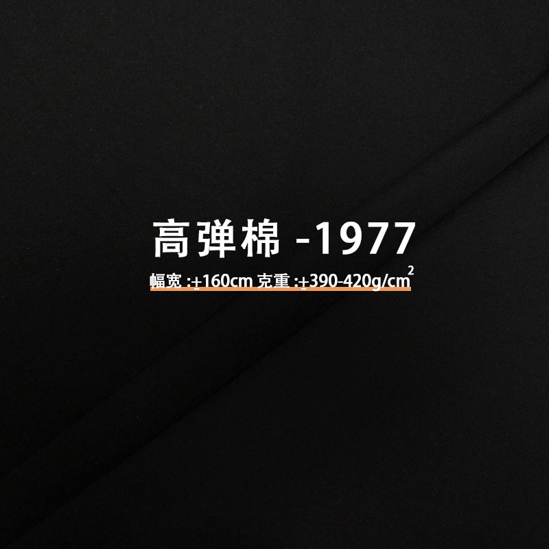1977机包针织四面高弹黑色