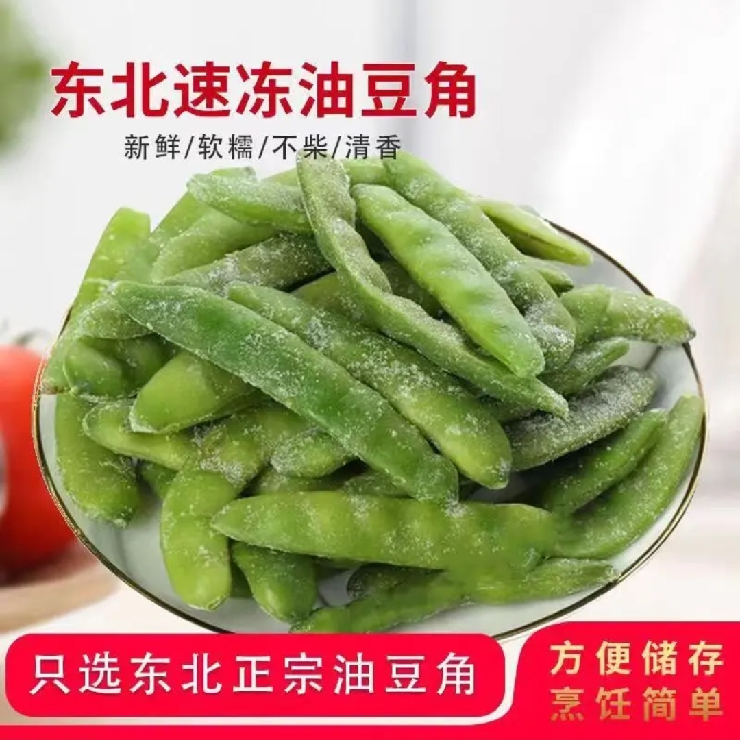 东北正宗优质油豆角九月青油豆角速冻保鲜包邮直供方便油豆角优选