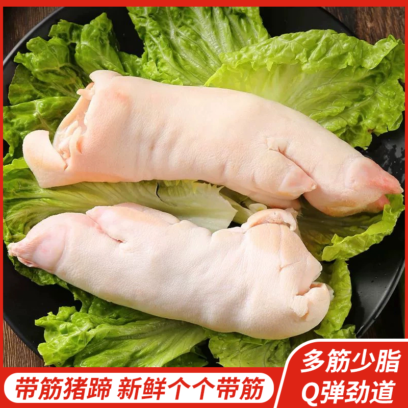 东北吉林新鲜现杀生猪蹄猪手营养美味无腥味无毛每单净重5斤包邮 