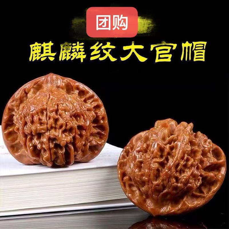 官帽文玩核桃⬛️48左右