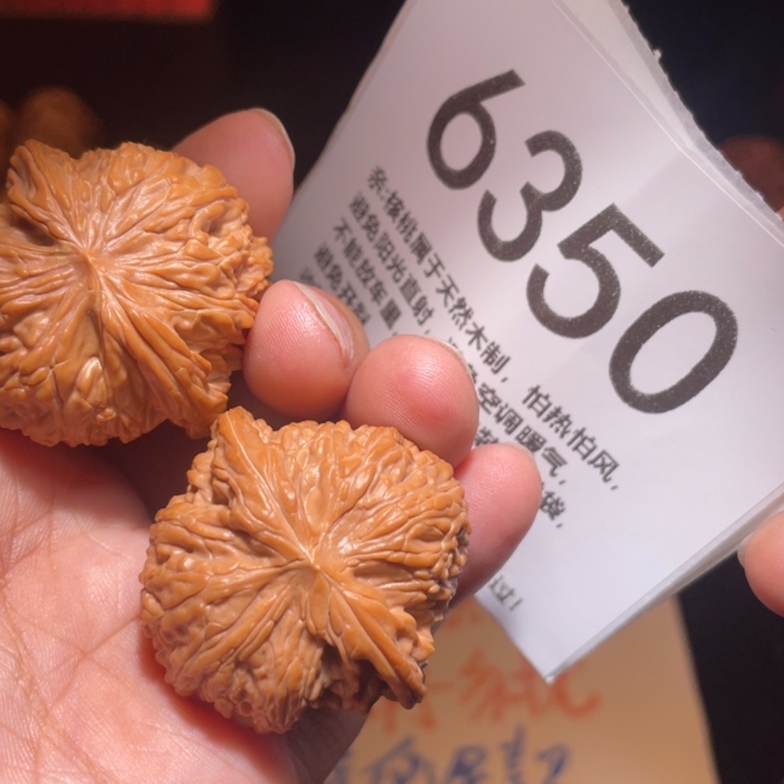 【闪购商品】文玩核桃吊坠一**九