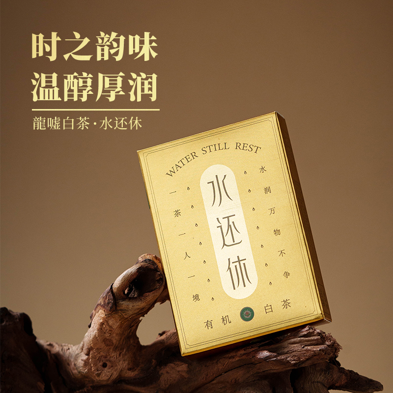 龍嘘水还休有机白茶紧压寿眉20g*3