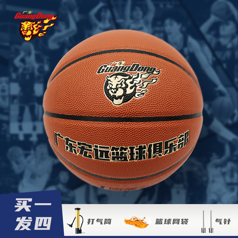 宏远华南虎通用球经典收藏吸湿PU实战室内外7号篮球充气