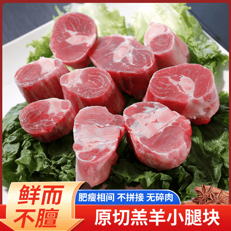 公羊羊腱子羊小腿切块肉甘肃草原滩羊肉新鲜原切生羊腿高山散养